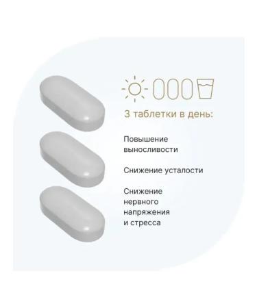 Evalar Beta-alanine 1000 mg 90 tab (1.8g) x 3 l - Buy Online on GoSupps.com