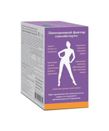 Evalar Lipotropic factor for burning fats 60 tabs (1.2g) x 2 - Buy Online on GoSupps.com