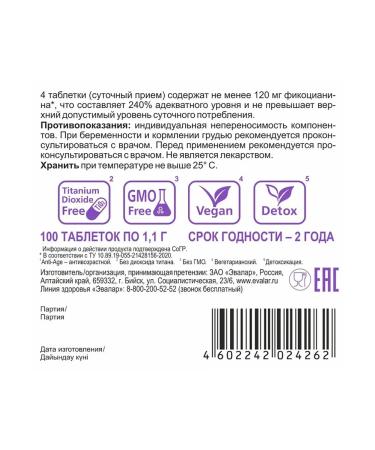 Evalar Spirulina 1000 mg 100 tab (1.1 g) x 3 un - Buy Online on GoSupps.com