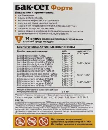 Buck set Fort Multi-Probiotic (from 3 years old) 20 capsules (210 mg) x 3 - Buy Online on GoSupps.com