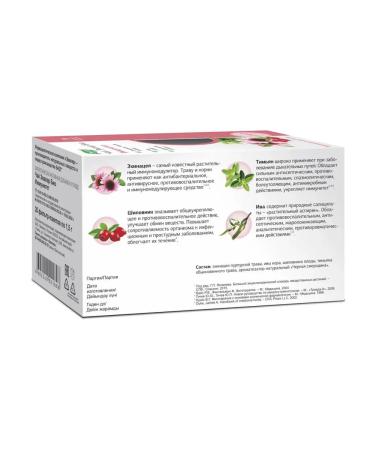 Evalar Bio tea immunity (20 filter packages of 1.5 g) x 3 l - Buy Online on GoSupps.com