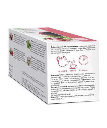 Evalar Bio tea immunity (20 filter packages of 1.5 g) x 3 l - Buy Online on GoSupps.com