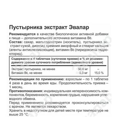 Evalar Motherwater extract with vitamin B6 300 tab (0.23g) - Buy Online on GoSupps.com