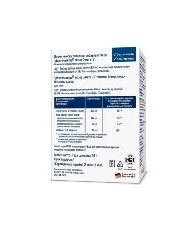 Doppelherz Omega-3 asset 120 capsules of 1186 mg x 2 un - Buy Online on GoSupps.com