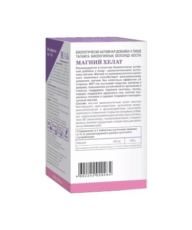 Evalar Magnesium Helat 60 tablets of 1.4 g x 2 packages - Buy Online on GoSupps.com