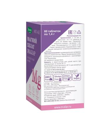 Evalar Magnesium Helat 60 tablets of 1.4 g x 2 packages - Buy Online on GoSupps.com