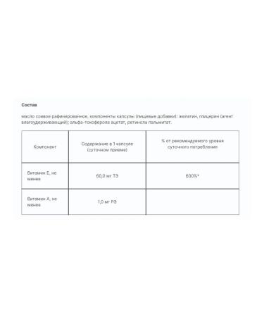 Evalar Aevitamin 30 capsules (0.3 g) x 2 un - Buy Online on GoSupps.com