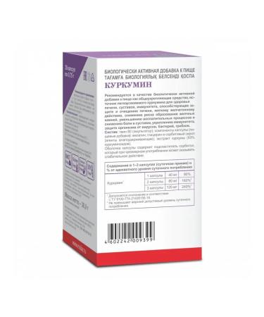 Evalar Kurkumin 30 capsules (0.75g) x 2 l - Buy Online on GoSupps.com