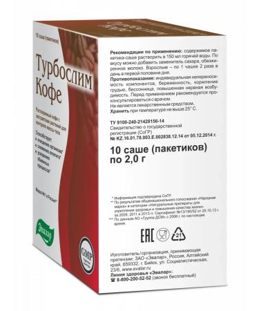 Evalar Turboshelim coffee 10 packages-sachets (2g) x 2 un - Buy Online on GoSupps.com