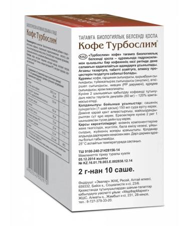 Evalar Turboshelim coffee 10 packages-sachets (2g) x 2 un - Buy Online on GoSupps.com