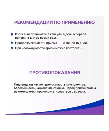 Evalar Lymphotransitis to reduce edema 30 capsules (0.46g) x 2 units - Buy Online on GoSupps.com