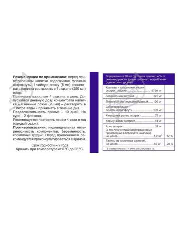 Evalar Lymphotransit drink concentrate 100 ml x 3 core - Buy Online on GoSupps.com