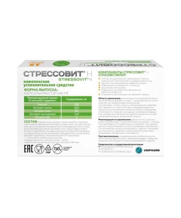 Unipharm Stressful n 15 capsules of 545 mg x 2 U - Buy Online on GoSupps.com
