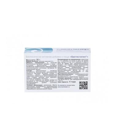 Baktistatin Dietary supplement for intestinal health 20 capsules of 0.5 g x 3 l - Buy Online on GoSupps.com