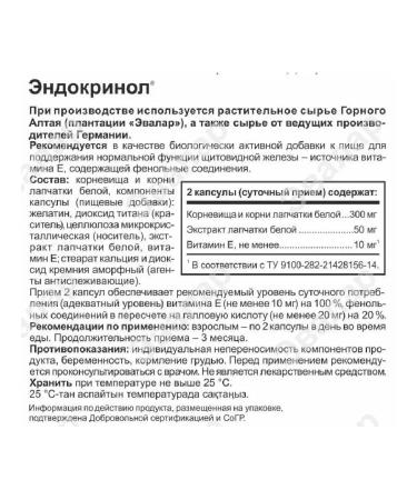 Evalar Endocrinol for the thyroid gland 60 capsules (0.275g) x 2 units - Buy Online on GoSupps.com
