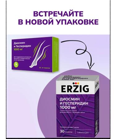 Erzig Diosmin and Hesperidine 1000 mg 30 tablets of 1.6 g x 3 pounds - Buy Online on GoSupps.com