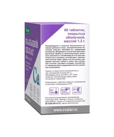 Evalar Calcium Helat 60 tablets of 1.3 g x 2 packages - Buy Online on GoSupps.com