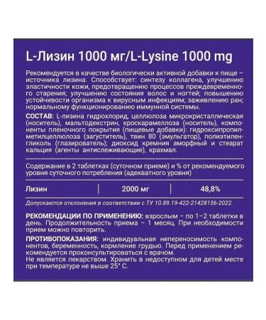 Evalar L-Lisin 1000 mg L-LySine 1000 Mg 60 tab (1.8 g 2 - Buy Online on GoSupps.com