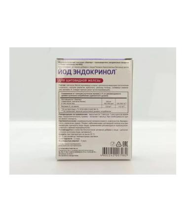Evalar Iodine endocrinol 30 capsules (0.33g) x 3 l - Buy Online on GoSupps.com