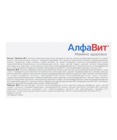 Alphabet Momo health complex 60 tablets - Buy Online on GoSupps.com