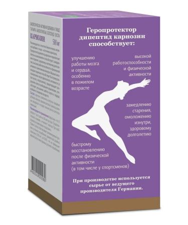 Evalar Carnosine 60 capsules (0.58g) x 2 U - Buy Online on GoSupps.com