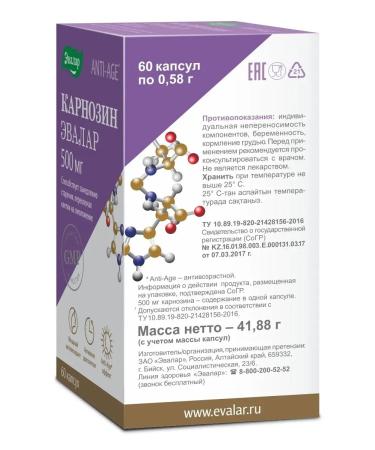 Evalar Carnosine 60 capsules (0.58g) x 3 l - Buy Online on GoSupps.com