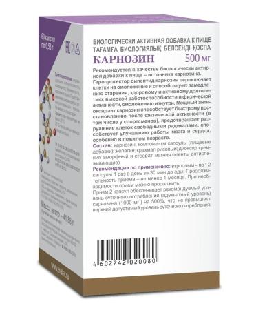 Evalar Carnosine 60 capsules (0.58g) x 3 l - Buy Online on GoSupps.com