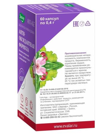 Evalar Antioxidant formula 60 capsules (0.4 g) - Buy Online on GoSupps.com