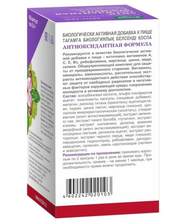 Evalar Antioxidant formula 60 capsules (0.4 g) - Buy Online on GoSupps.com