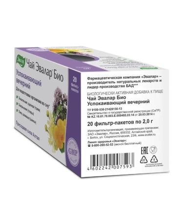 Evalar Bio tea soothing 20 filter packages (2g) - Buy Online on GoSupps.com