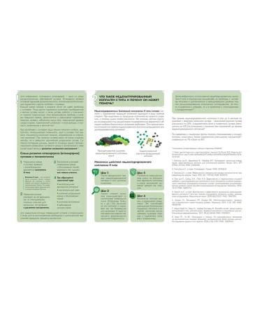 WTF Artneo (Artneo) complex 30 capsules of 585 mg x 2 U - Buy Online on GoSupps.com