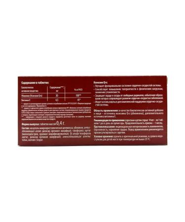 Kudesan Cardio Fort 20 tablets of 0.4 g x 3 - Buy Online on GoSupps.com