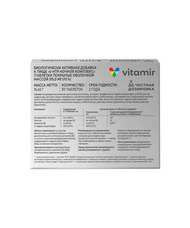 VITAMIR 5-HTP Night Complex 30 tablets of 515 mg x 3 packages - Buy Online on GoSupps.com