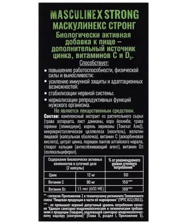 ALTAI NECTAR Msakulinx Strong 60 capsules of 450 mg - Buy Online on GoSupps.com