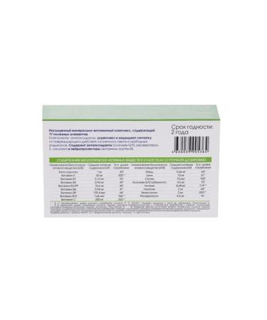 Oftolik Eye vitamins 30 capsules of 495 mg - Buy Online on GoSupps.com