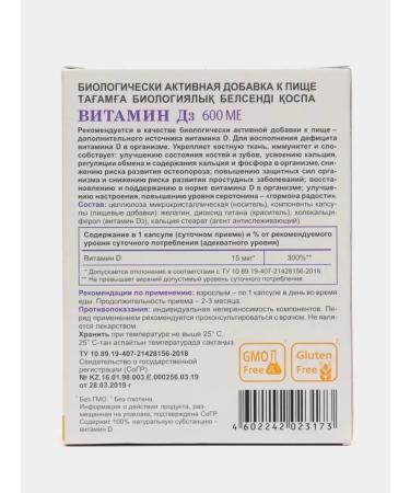 Evalar Vitamin D3 600 IU 60 capsules (0.24g) x 2 units - Buy Online on GoSupps.com