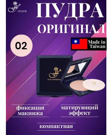 ffleur Facial powder PP-624 Compact tone No. 02