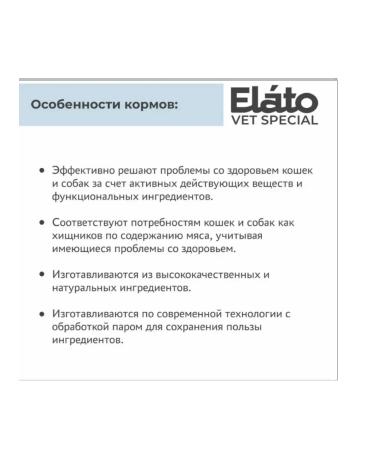 Elato Holistic Vet Special Hypoallergenic Dietary Food for Dogs of All Breeds 2kg Fish - Buy Online on GoSupps.com