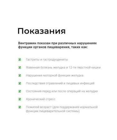cytamins Ventramin dietary supplement to maintain the work of the stomach 40 tab (155 mg) - Buy Online on GoSupps.com