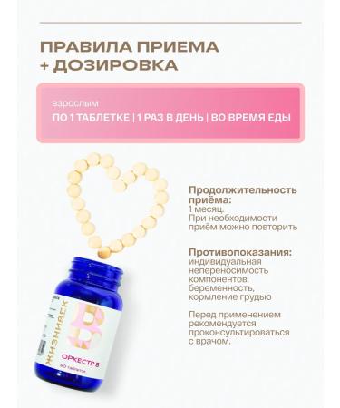 Lifetime Orchestra in B vitamins - Buy Online on GoSupps.com