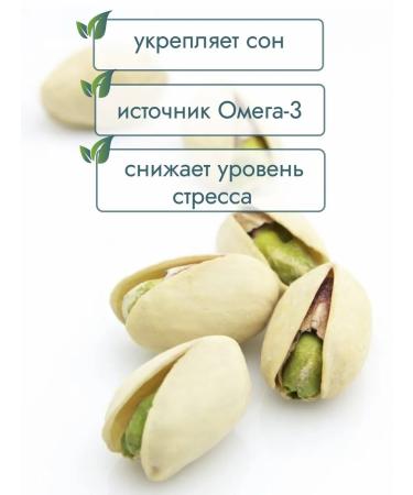 Pistachios fried salty large 400 g - Buy Online on GoSupps.com