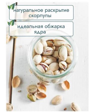 Pistachios fried salty large 400 g - Buy Online on GoSupps.com