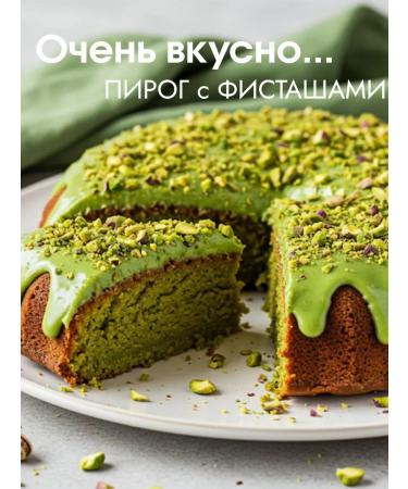 Pistachios fried salty large 400 g - Buy Online on GoSupps.com