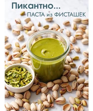 Pistachios fried salty large 400 g - Buy Online on GoSupps.com