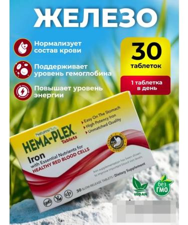 Natures Plus Hema plex for raising iron