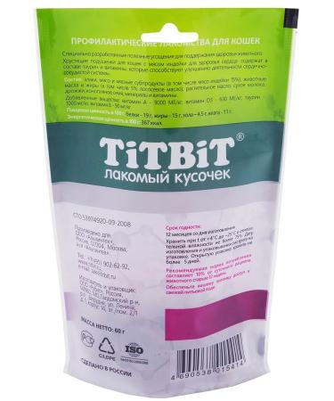 TIT BIT Carnet of the pillow Heart of the heart of cats turkey 60 g 2 pcs - Buy Online on GoSupps.com