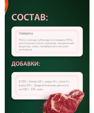 TiTBiT Baranin beef sausages for dogs 4 pcs - Buy Online on GoSupps.com