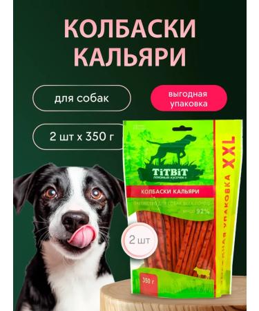 TiTBiT Kalirari dog sausages 2 pcs 350 g