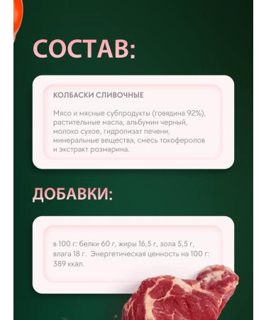 TiTBiT Farmer sausages for cats cream 8 pcs 20g - Buy Online on GoSupps.com