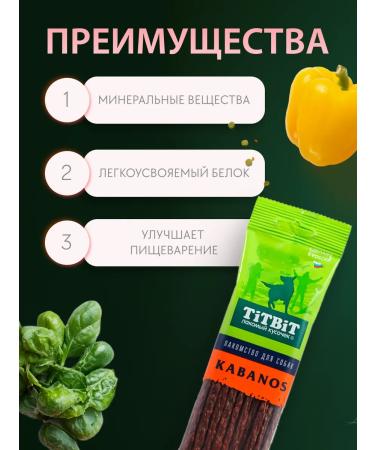 TiTBiT Baranin dog sausages 4 pcs 120 g - Buy Online on GoSupps.com